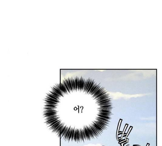 잿빛오름 19화 33