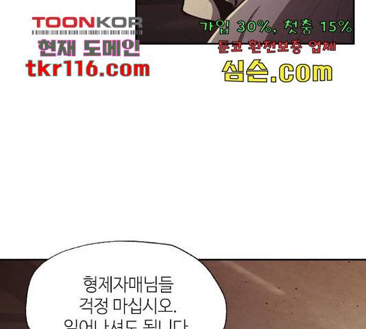 잿빛오름 19화 35