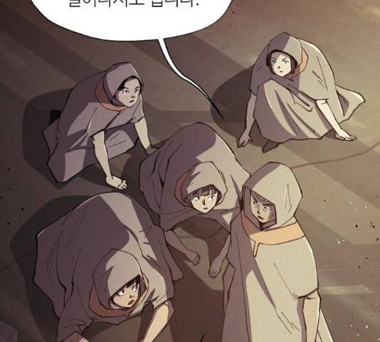 잿빛오름 19화 36