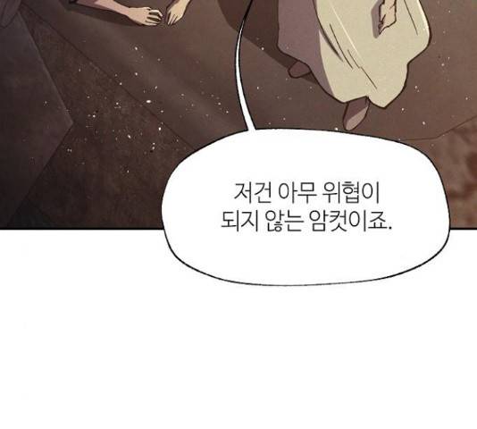잿빛오름 19화 37