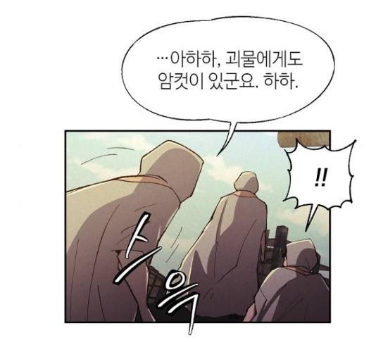잿빛오름 19화 38