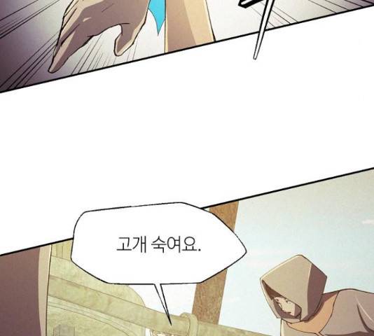 잿빛오름 19화 40