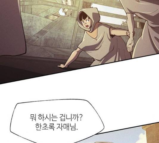 잿빛오름 19화 41