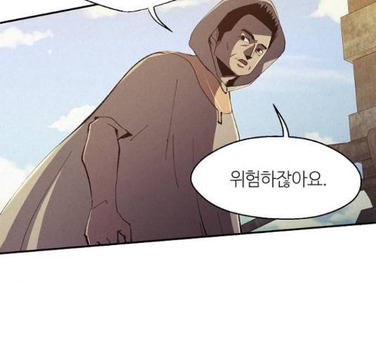 잿빛오름 19화 42