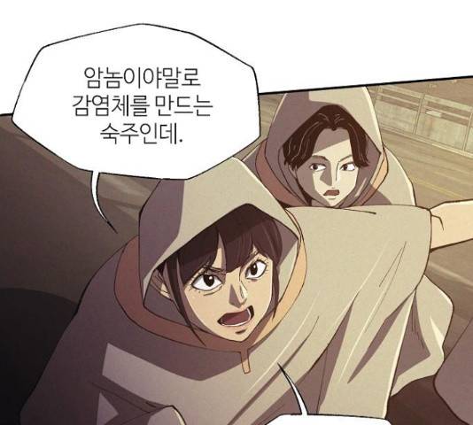 잿빛오름 19화 43