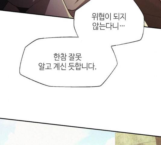 잿빛오름 19화 44
