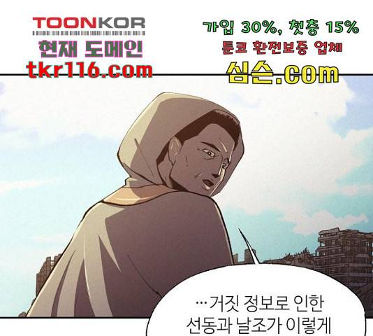 잿빛오름 19화 46