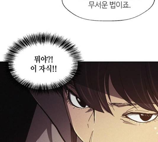 잿빛오름 19화 47