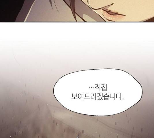 잿빛오름 19화 48