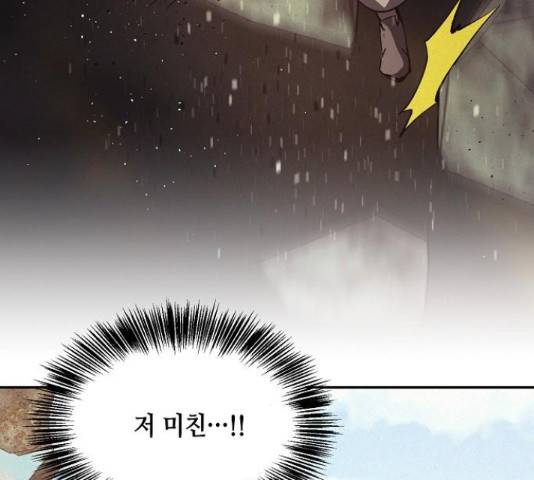 잿빛오름 19화 52
