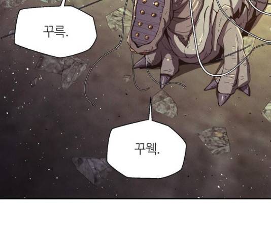잿빛오름 19화 55
