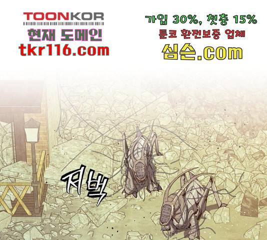 잿빛오름 19화 56