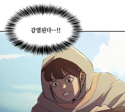잿빛오름 19화 59