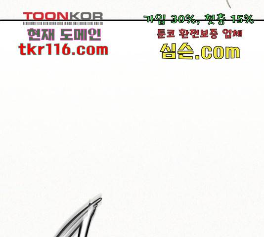 잿빛오름 19화 64