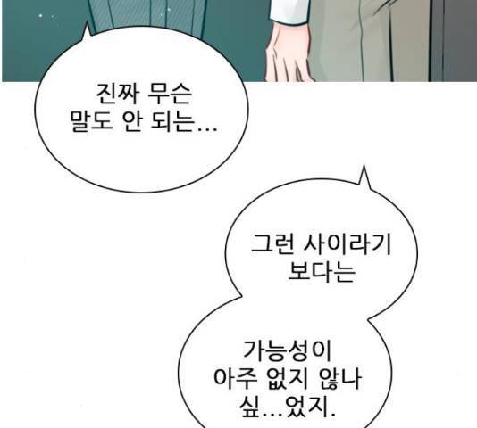 잿빛오름 19화 72
