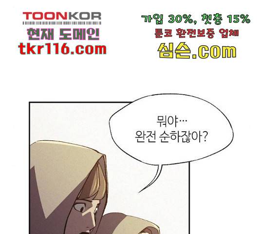 잿빛오름 19화 76