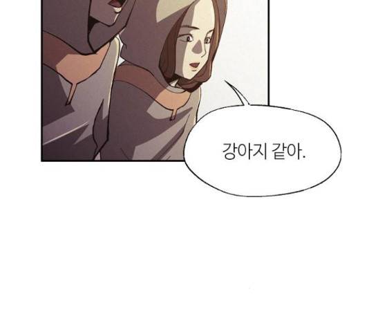 잿빛오름 19화 77