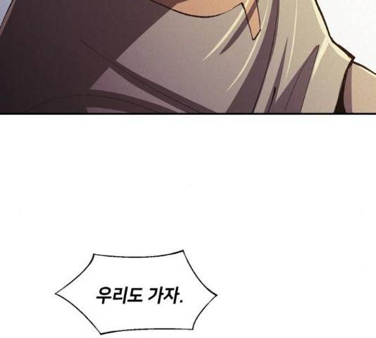 잿빛오름 19화 81
