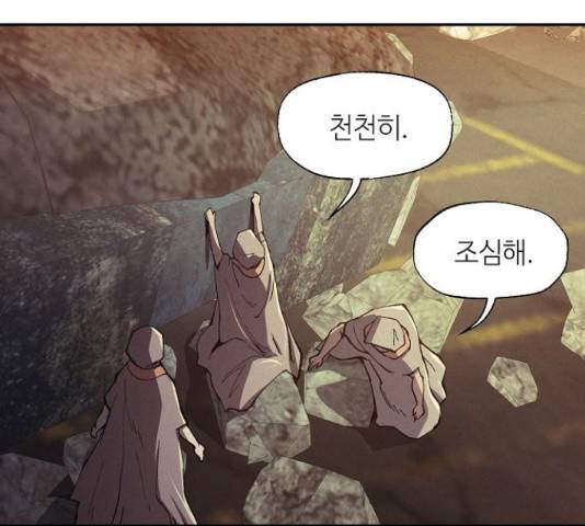 잿빛오름 19화 82