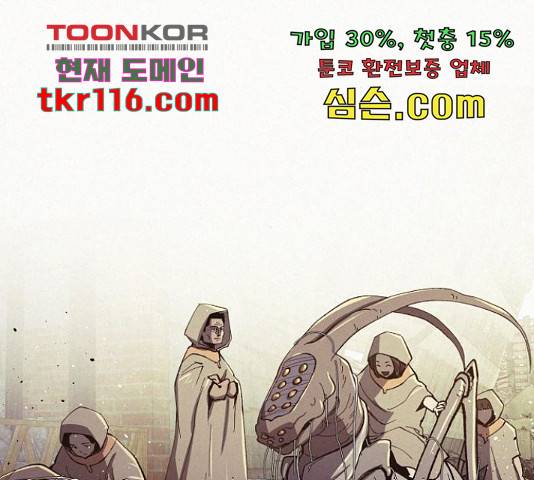 잿빛오름 19화 87