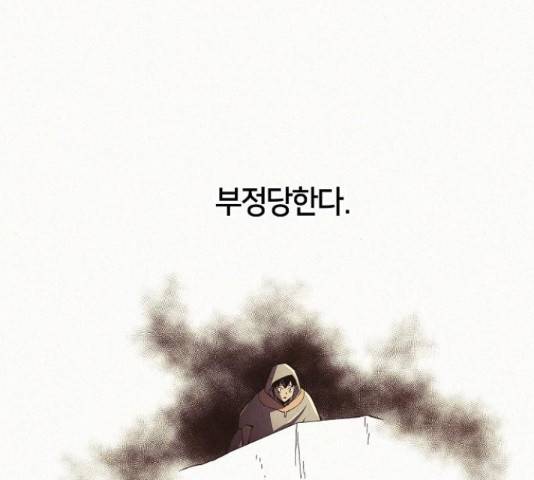 잿빛오름 19화 96