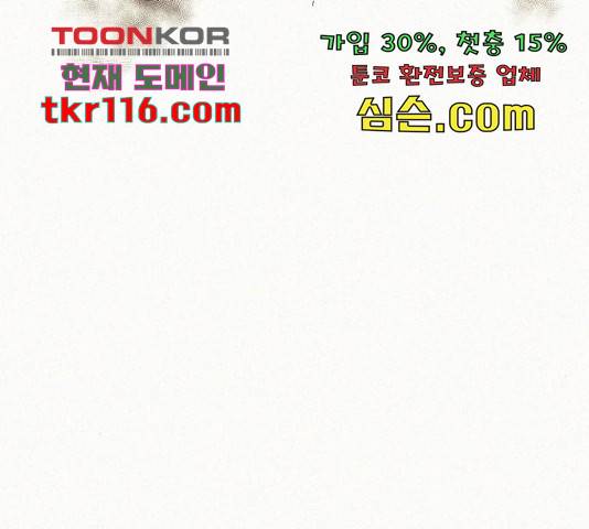 잿빛오름 19화 97