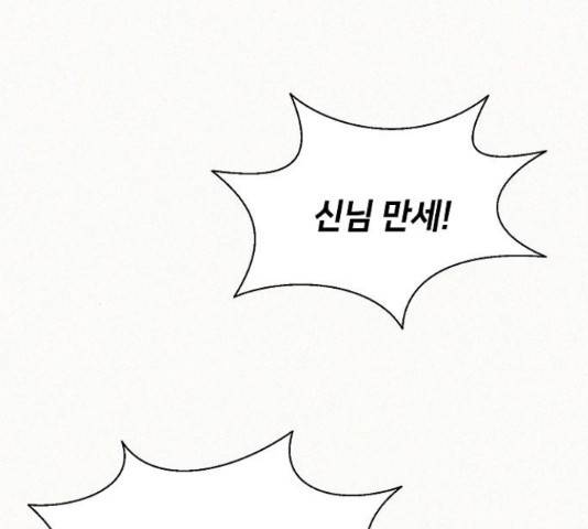 잿빛오름 19화 98