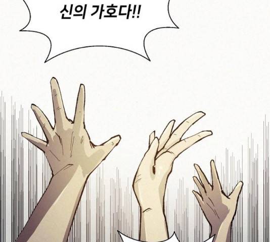 잿빛오름 19화 99