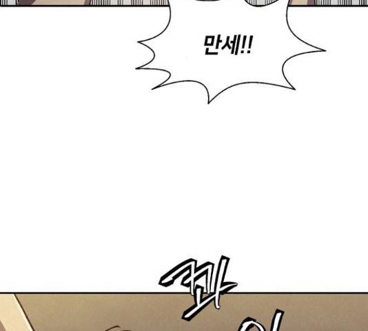 잿빛오름 19화 100