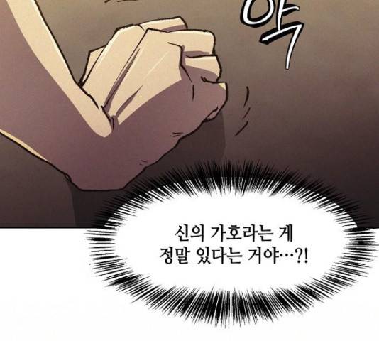 잿빛오름 19화 101