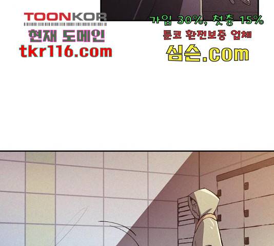잿빛오름 19화 107