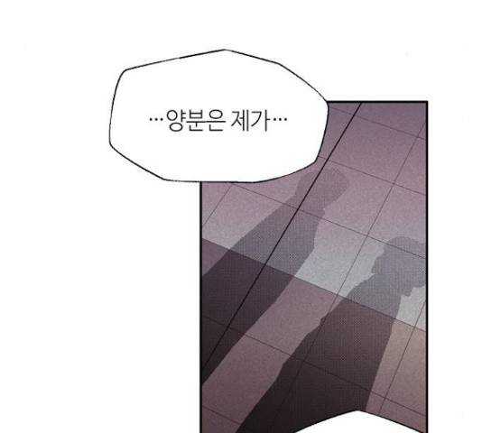 잿빛오름 19화 112