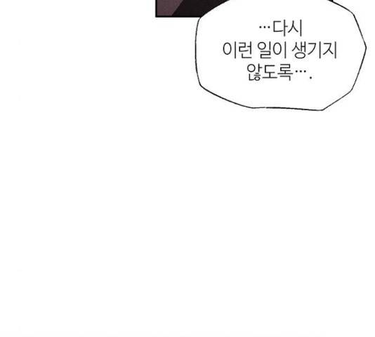 잿빛오름 19화 113
