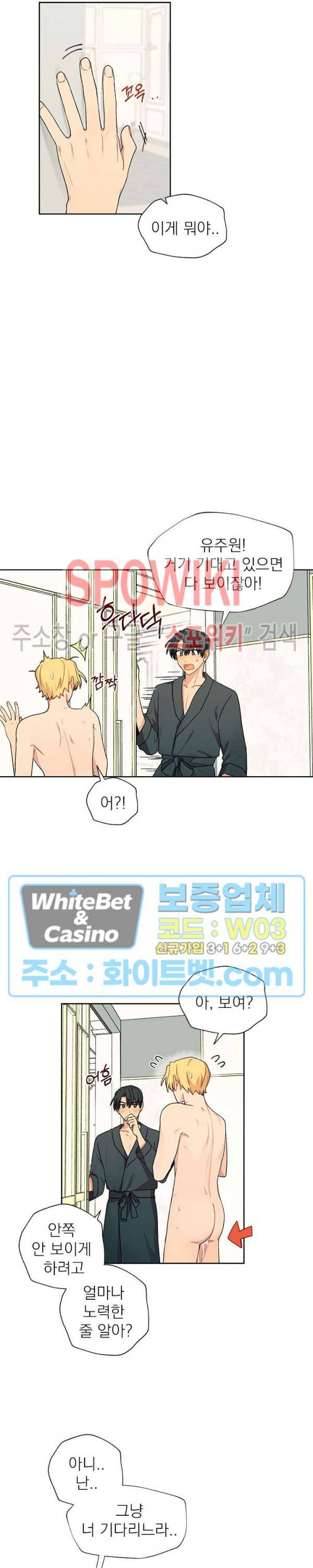 바닐라맛 주세요! 21화 2
