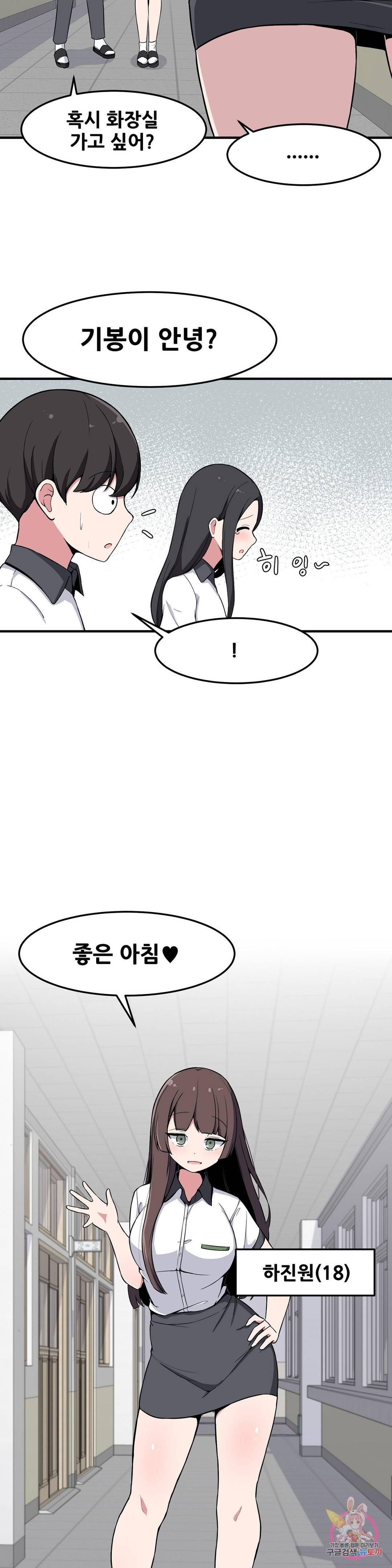 옆자리 짝꿍의 비밀 9화 7