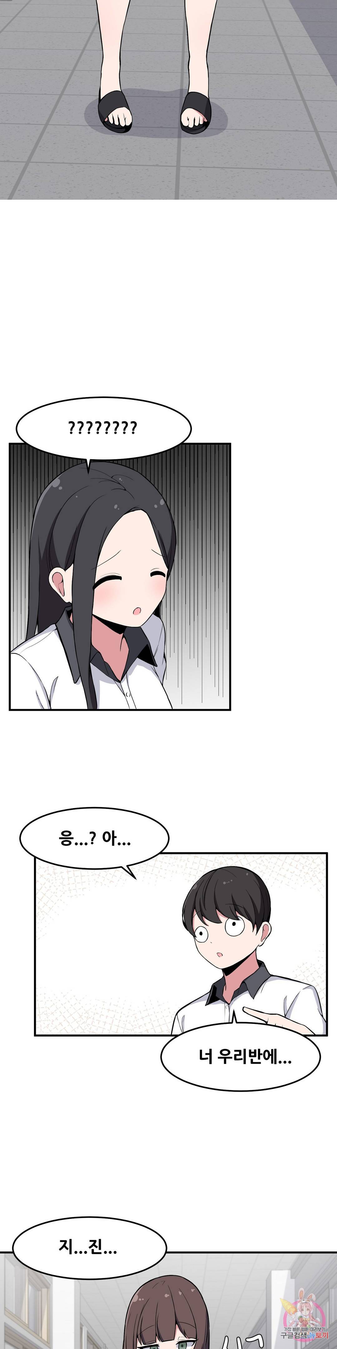 옆자리 짝꿍의 비밀 9화 8