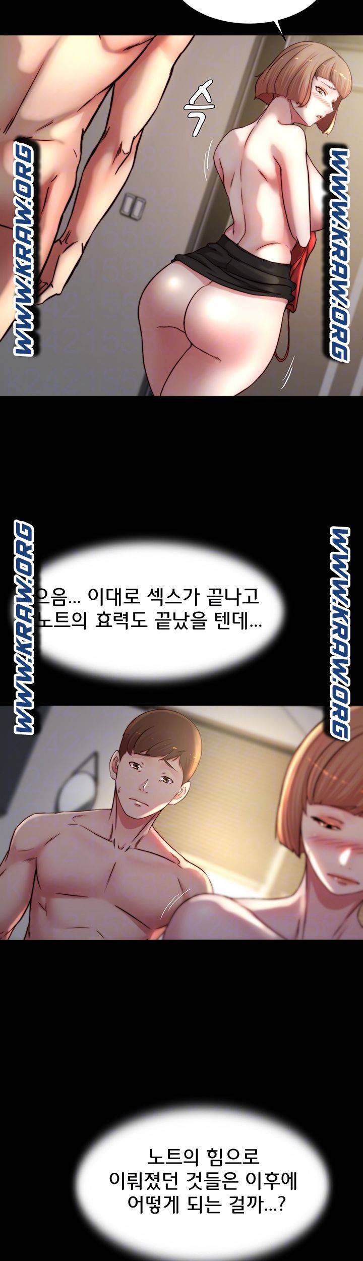 팬티노트 78화 9
