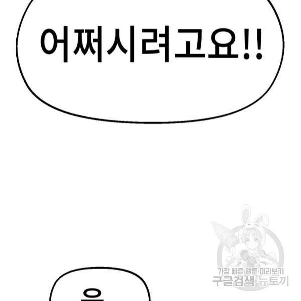 말년용사 40화 3