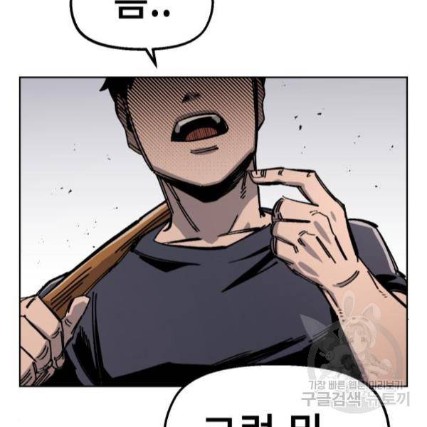 말년용사 40화 4