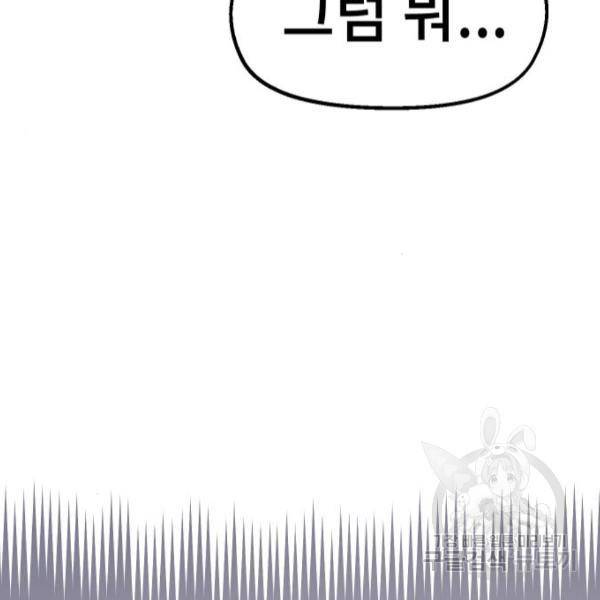 말년용사 40화 5