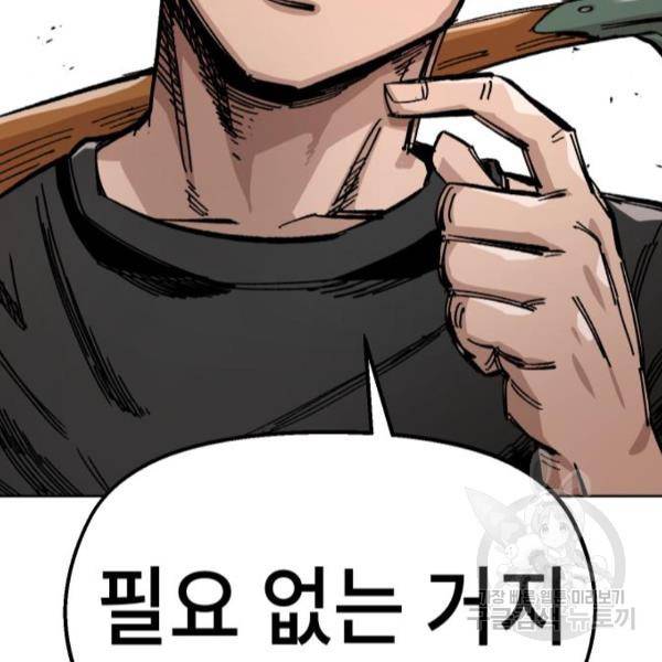 말년용사 40화 7