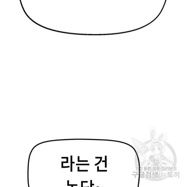 말년용사 40화 8