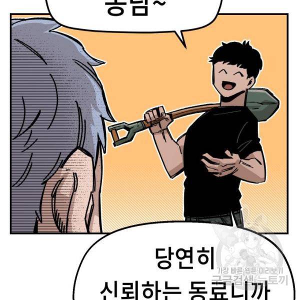 말년용사 40화 9