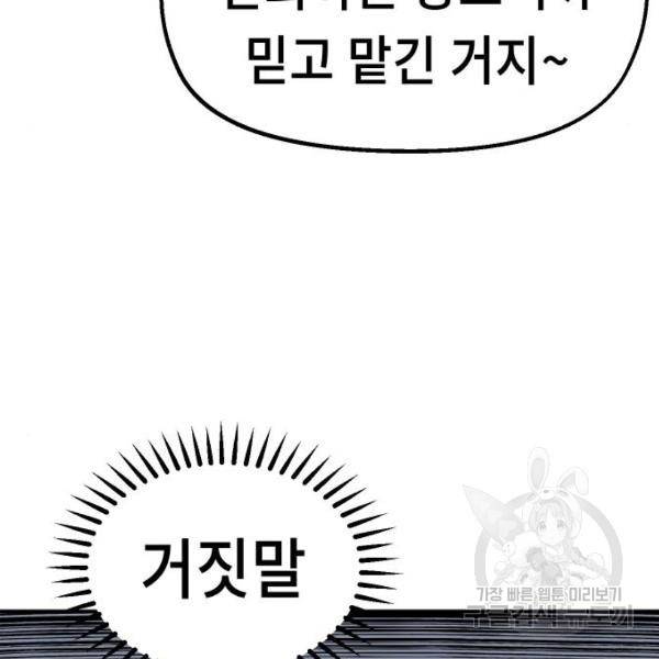 말년용사 40화 10