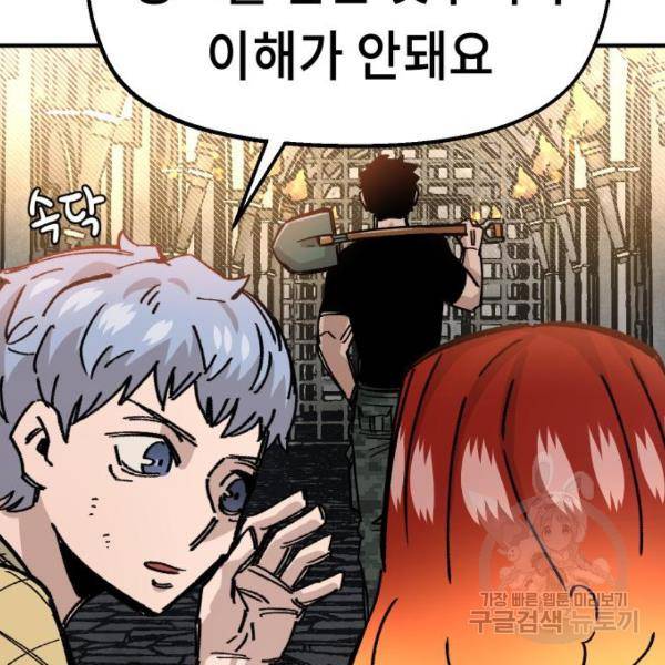 말년용사 40화 13