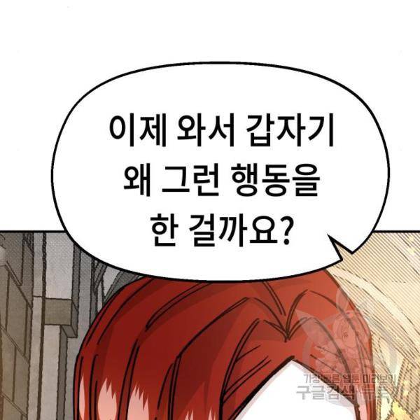 말년용사 40화 15
