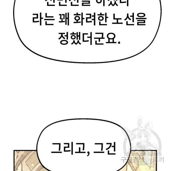 말년용사 40화 17
