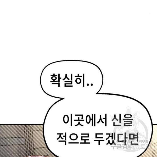 말년용사 40화 20