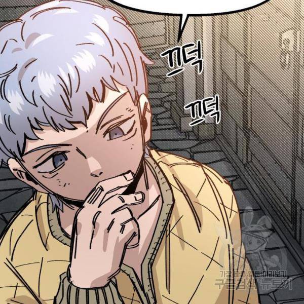 말년용사 40화 21
