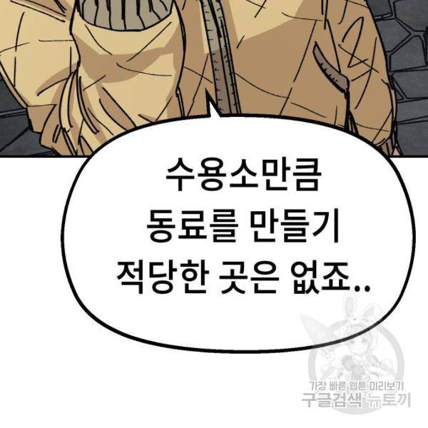 말년용사 40화 22